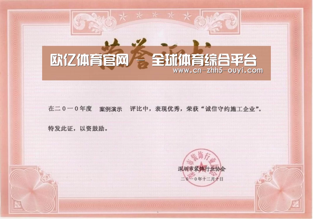 荣誉证书二