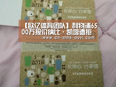 欧亿体育官网