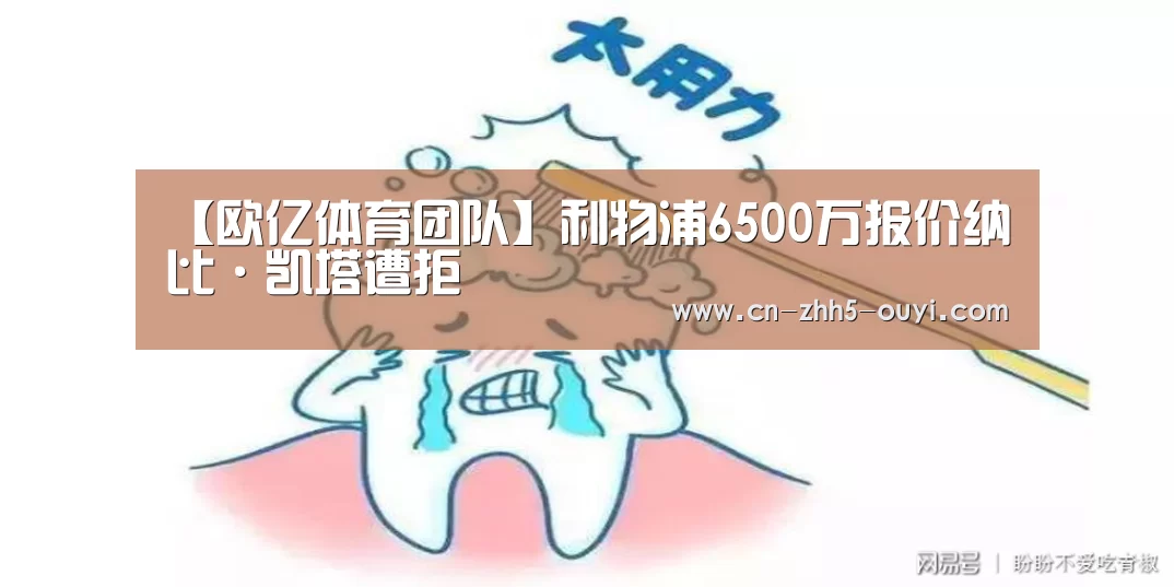 欧亿体育