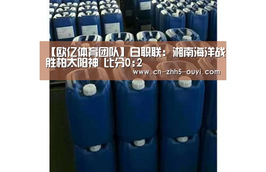 欧亿体育官网
