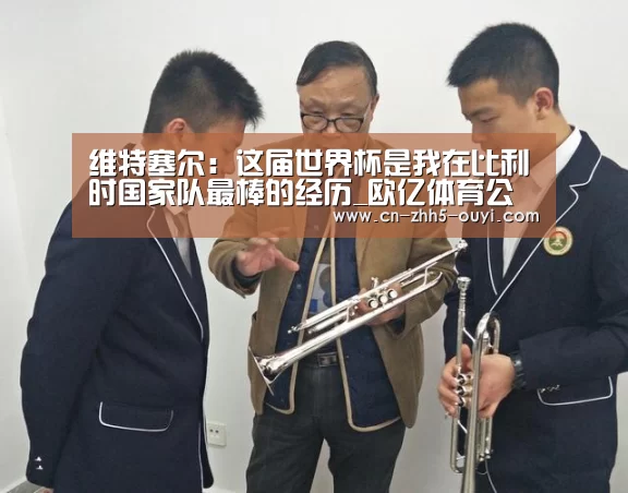 欧亿体育部门