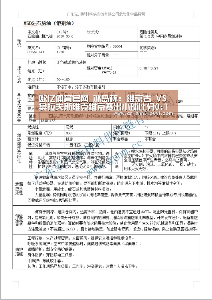 欧亿体育公司