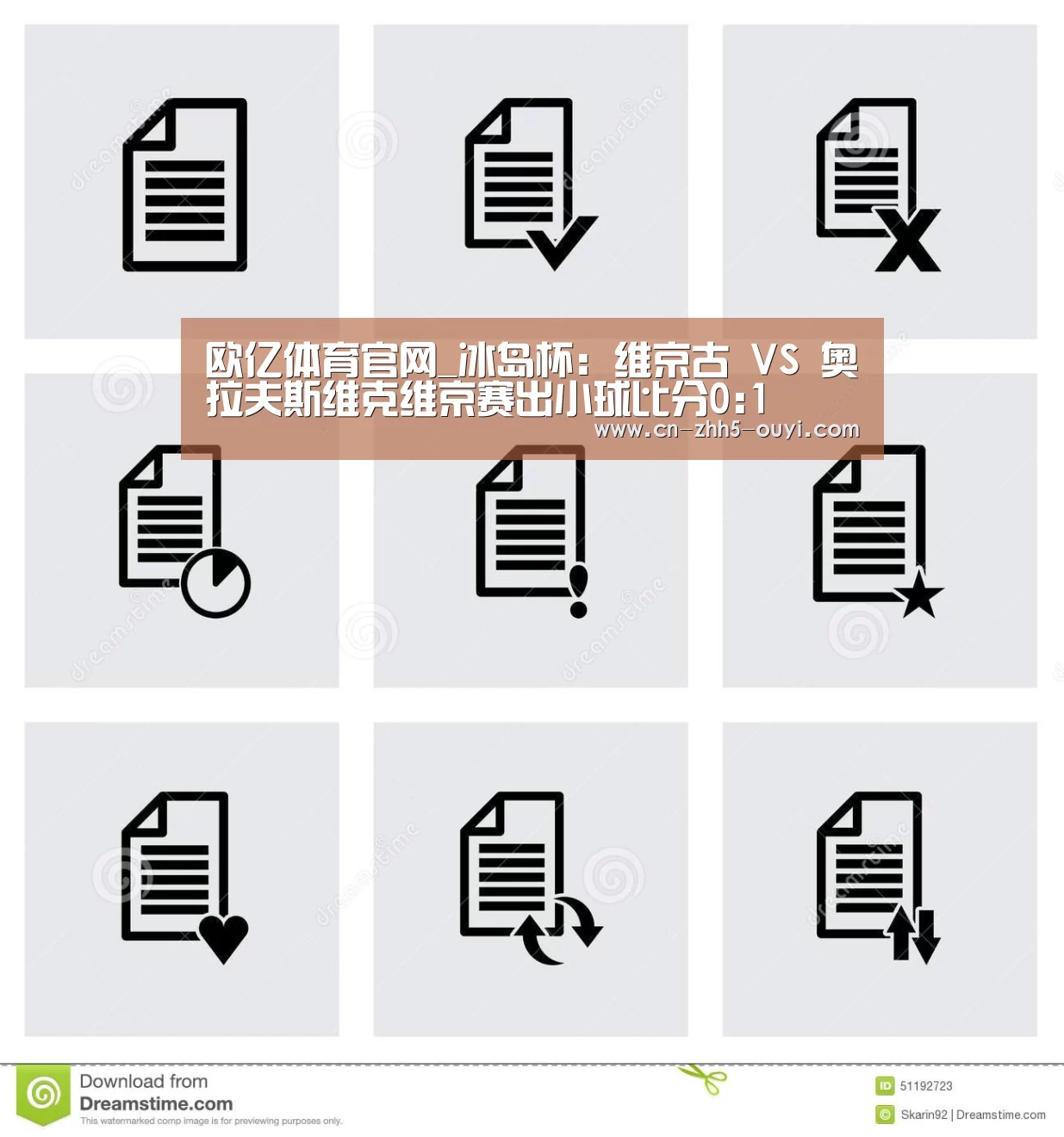 欧亿体育部门