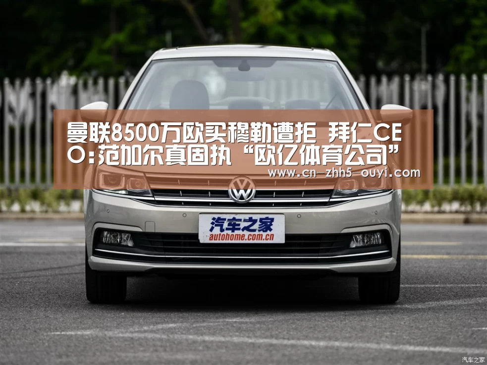 欧亿体育部门