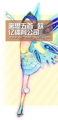 离思五首-欧亿体育公司